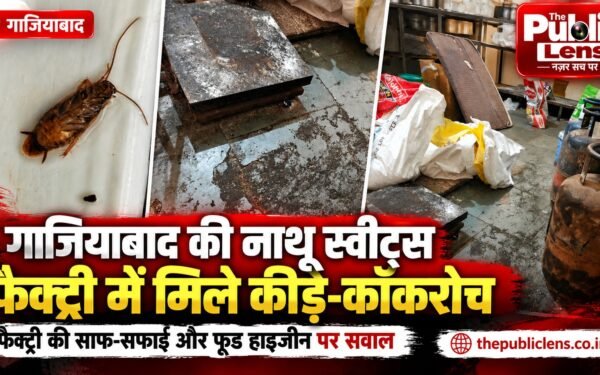 गाजियाबाद की नाथू स्वीट्स फैक्ट्री में फूड सेफ्टी जांच