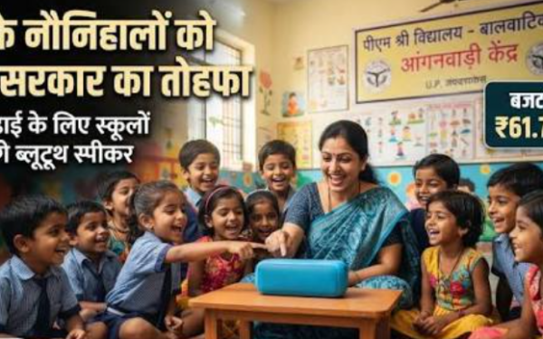 हर शनिवार होगी गतिविधि आधारित सीखने की प्रक्रिया