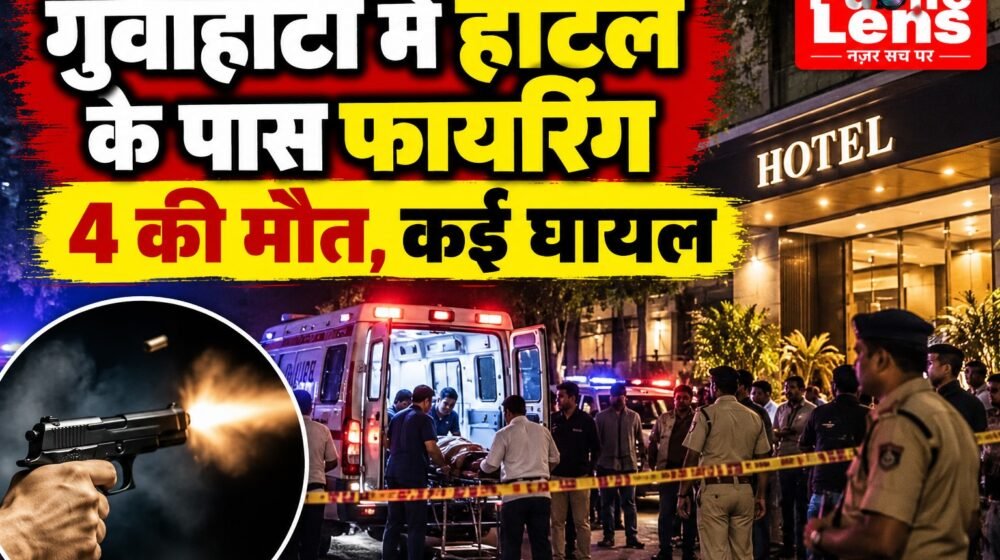 गुवाहाटी के बोरा सर्विस इलाके में होटल बिलास इन के पास गोलीबारी के बाद पुलिस जां