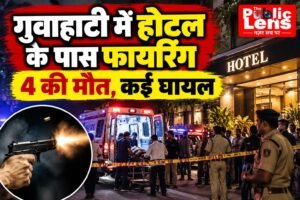 गुवाहाटी के बोरा सर्विस इलाके में होटल बिलास इन के पास गोलीबारी के बाद पुलिस जां