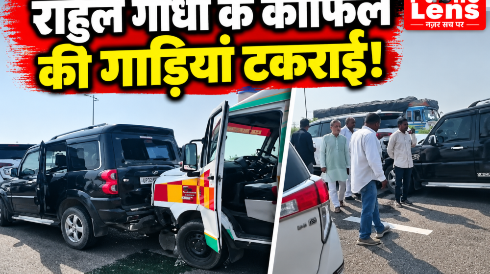 सुल्तानपुर में पूर्वांचल एक्सप्रेसवे पर राहुल गांधी के काफिले की गाड़ियों की टक्कर