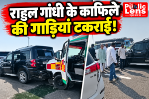 सुल्तानपुर में पूर्वांचल एक्सप्रेसवे पर राहुल गांधी के काफिले की गाड़ियों की टक्कर
