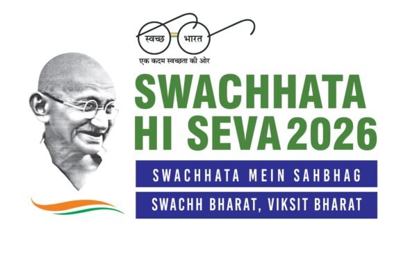स्वच्छ पाठशाला कार्यक्रम