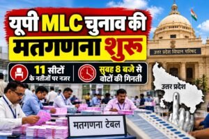 उत्तर प्रदेश विधान परिषद की 11 सीटों के लिए मतगणना