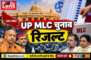 बरेली-मुरादाबाद शिक्षक एमएलसी चुनाव में भाजपा प्रत्याशी डॉ. हरि सिंह ढिल्लों