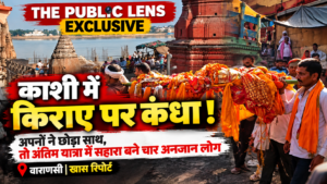 वाराणसी में मणिकर्णिका घाट के लिए शव को कंधा देते लोग