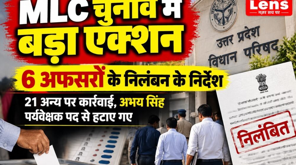 आगरा MLC चुनाव में पुनर्मतदान के बाद छह अधिकारियों के निलंबन के निर्देश