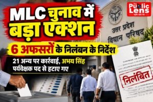 आगरा MLC चुनाव में पुनर्मतदान के बाद छह अधिकारियों के निलंबन के निर्देश