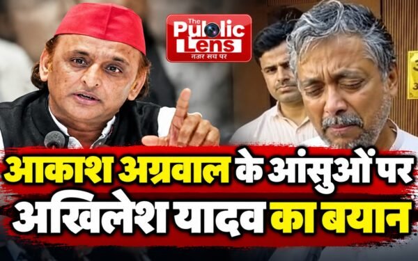 आकाश अग्रवाल के बयान पर प्रतिक्रिया देते समाजवादी पार्टी प्रमुख अखिलेश यादव