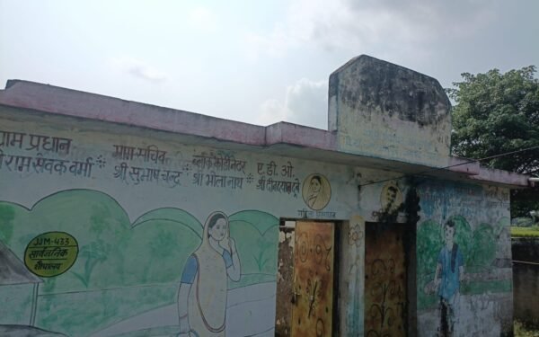 अमेठी के संग्रामपुर स्थित अम्मरपुर गांव का सामुदायिक शौचालय