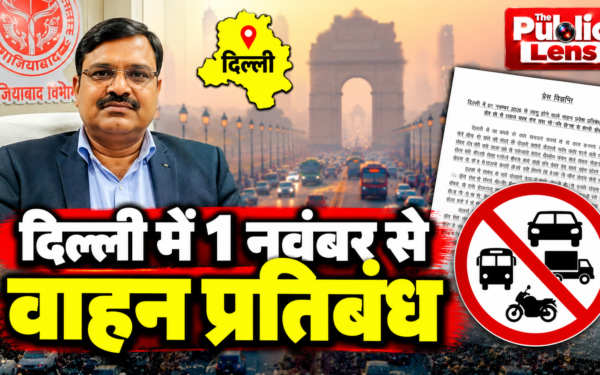 दिल्ली में 1 नवंबर 2026 से लागू होने वाले वाहन प्रवेश प्रतिबंध