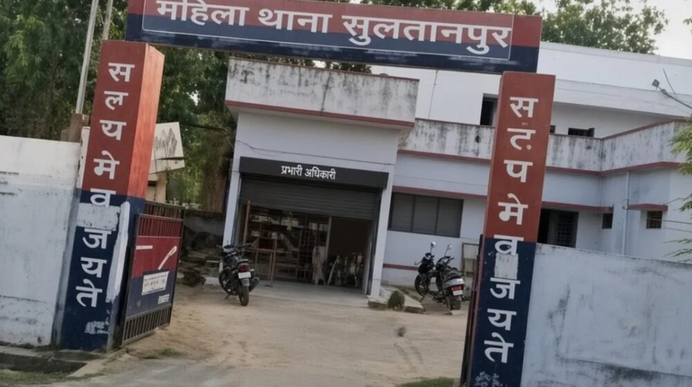 सुलतानपुर में बैंक मैनेजर पर यौन उत्पीड़न के आरोप का मामला