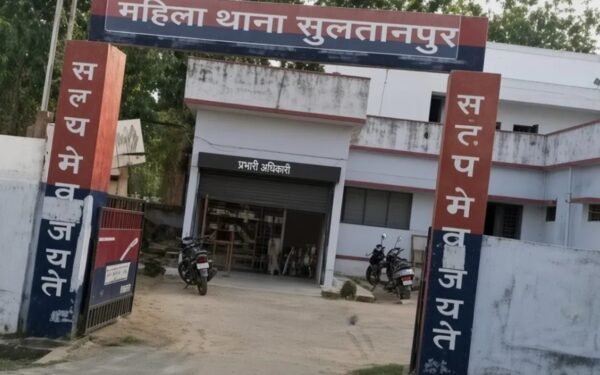 सुलतानपुर में बैंक मैनेजर पर यौन उत्पीड़न के आरोप का मामला