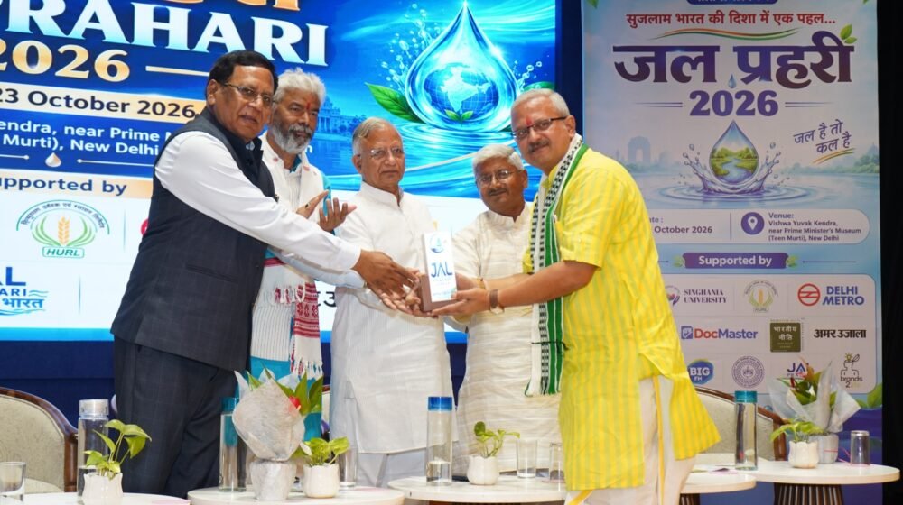 डॉ. पवन कुमार जल प्रहरी सम्मान 2026