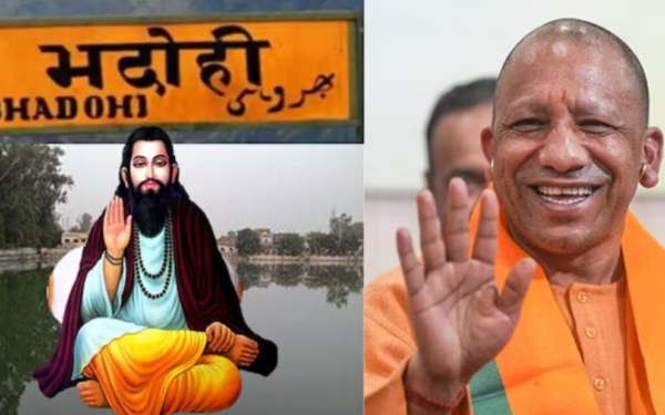 भदोही में जिले का नाम संत रविदास नगर भदोही करने की घोषणा करते मुख्यमंत्री योगी आदित्यनाथ