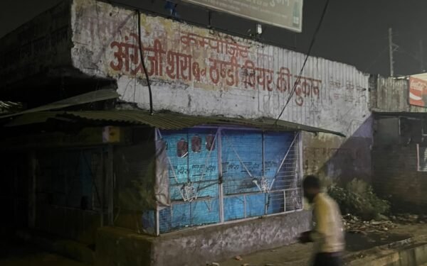 साहिबाबाद रेलवे स्टेशन रोड स्थित शराब की दुकान