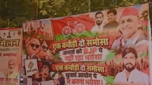 लखनऊ सपा कार्यालय के बाहर एक कचौड़ी दो समोसा पोस्टर