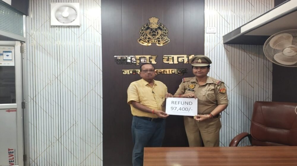 सुलतानपुर साइबर ठगी मामले में पीड़ित को 97400 रुपये वापस