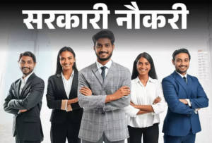 UPPSC RO ARO भर्ती 2026 – 501 पदों की जानकारी